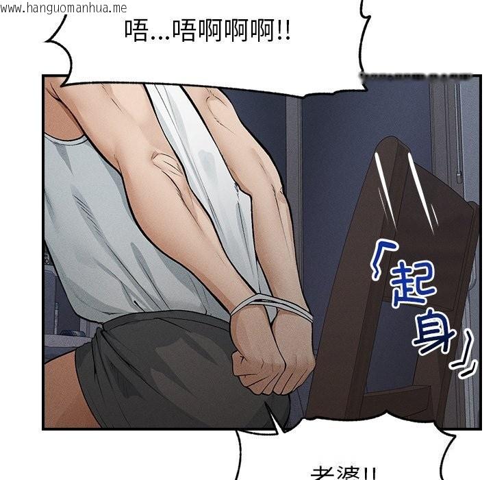 韩国漫画超导体觉醒/超导体大叔韩漫_超导体觉醒/超导体大叔-第1话在线免费阅读-韩国漫画-第71张图片