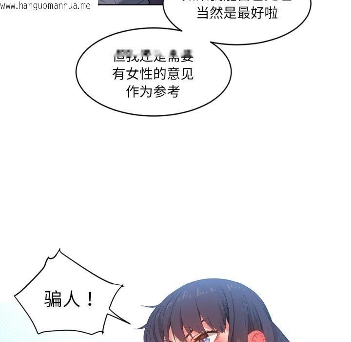 韩国漫画她的直播间韩漫_她的直播间-第26话在线免费阅读-韩国漫画-第47张图片