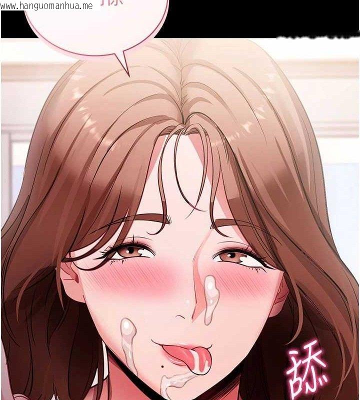 韩国漫画拜脱拜脱App韩漫_拜脱拜脱App-第29话-妈妈是女儿2.0在线免费阅读-韩国漫画-第75张图片