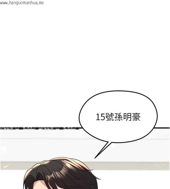 韩国漫画足球型男脱单指南韩漫_足球型男脱单指南-第28话-英才争夺战在线免费阅读-韩国漫画-第118张图片