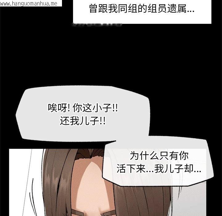 韩国漫画超导体觉醒/超导体大叔韩漫_超导体觉醒/超导体大叔-第3话在线免费阅读-韩国漫画-第103张图片