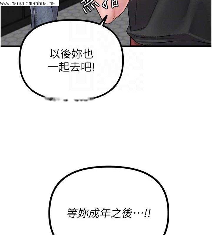 韩国漫画男人配额制韩漫_男人配额制-第11话-淫荡女vs.地雷女?!在线免费阅读-韩国漫画-第63张图片