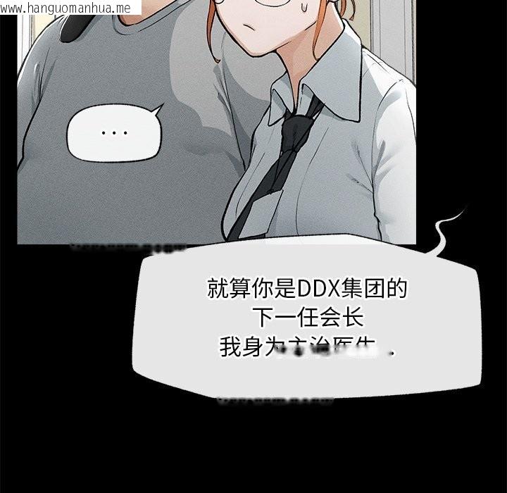 韩国漫画超导体觉醒/超导体大叔韩漫_超导体觉醒/超导体大叔-第1话在线免费阅读-韩国漫画-第225张图片