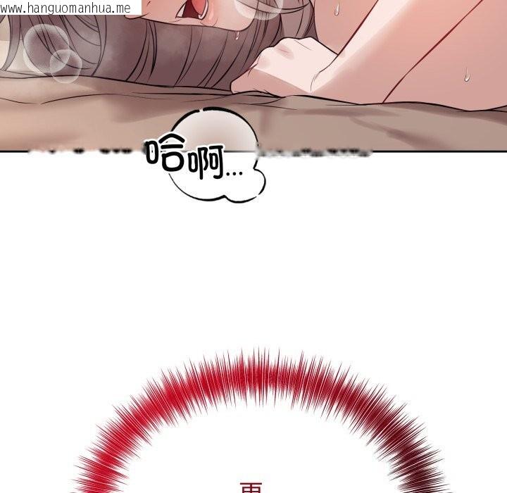 韩国漫画错位的星辰/今天也要加油韩漫_错位的星辰/今天也要加油-第10话在线免费阅读-韩国漫画-第85张图片