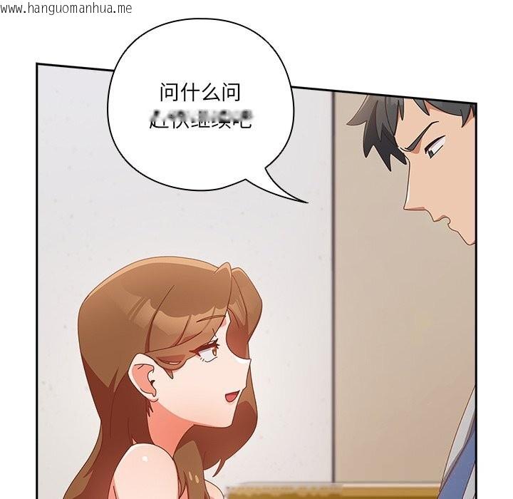 韩国漫画与众不同的兄妹/我家的掌上明珠韩漫_与众不同的兄妹/我家的掌上明珠-第11话在线免费阅读-韩国漫画-第116张图片