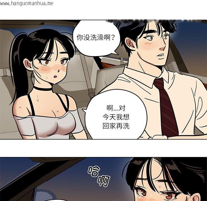 韩国漫画雪人韩漫_雪人-第18话在线免费阅读-韩国漫画-第36张图片
