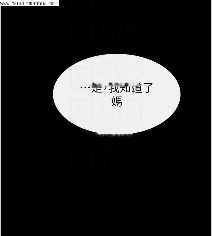 韩国漫画继母与继姐韩漫_继母与继姐-第86话-让女人超有感的打桩机在线免费阅读-韩国漫画-第138张图片