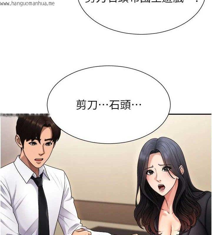 韩国漫画肉体审判韩漫_肉体审判-第17话-藉酒强吻心上人在线免费阅读-韩国漫画-第111张图片