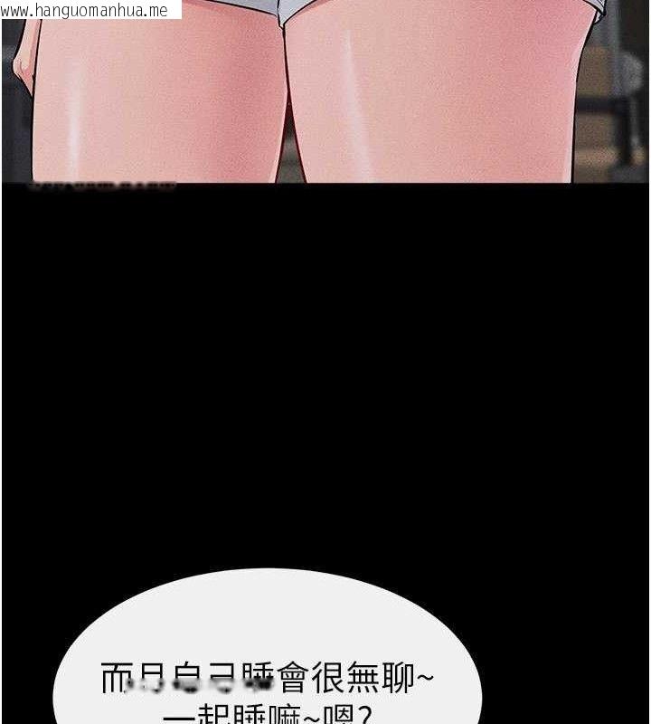 韩国漫画继母与继姐韩漫_继母与继姐-第86话-让女人超有感的打桩机在线免费阅读-韩国漫画-第19张图片