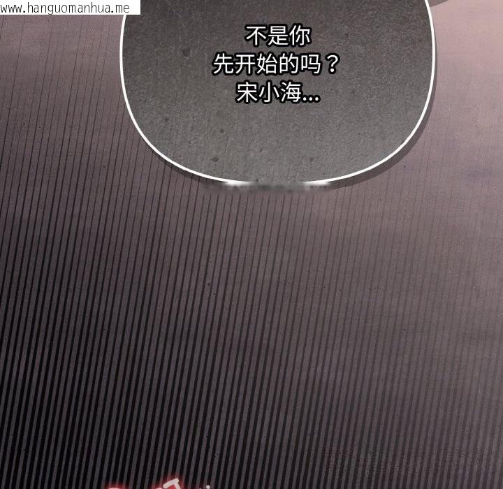 韩国漫画爱上你也好韩漫_爱上你也好-第29话在线免费阅读-韩国漫画-第176张图片