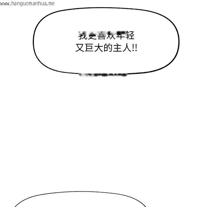 韩国漫画超导体觉醒/超导体大叔韩漫_超导体觉醒/超导体大叔-第1话在线免费阅读-韩国漫画-第113张图片