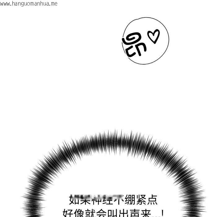 韩国漫画错位的星辰/今天也要加油韩漫_错位的星辰/今天也要加油-第10话在线免费阅读-韩国漫画-第53张图片