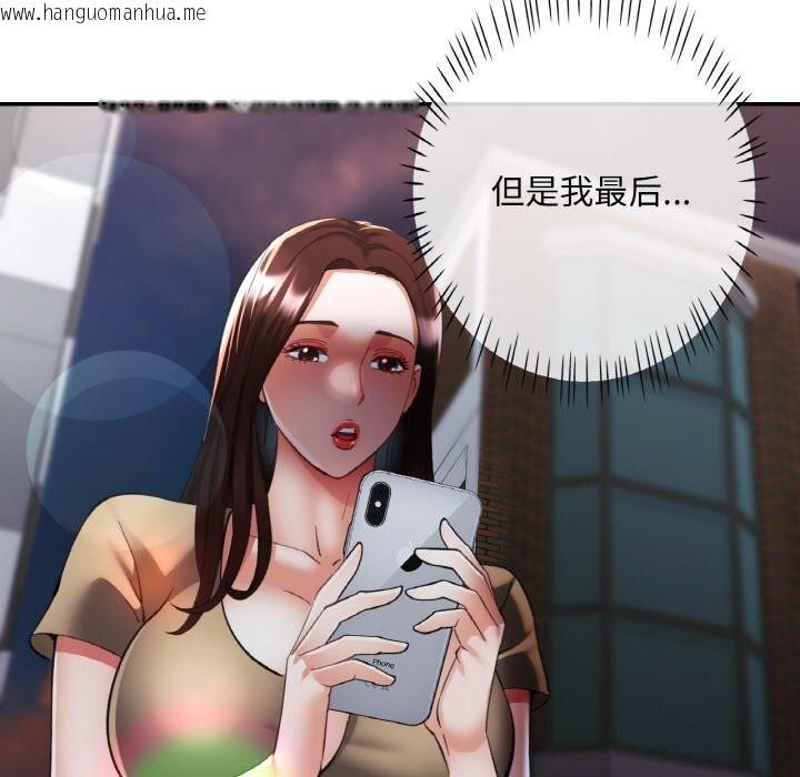 韩国漫画已嫁人的她韩漫_已嫁人的她-第42话在线免费阅读-韩国漫画-第71张图片