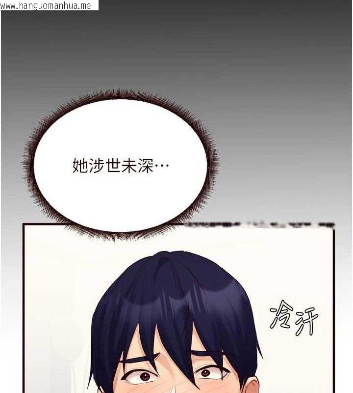 韩国漫画熟女自助餐韩漫_熟女自助餐-第52话-帮学妹开苞在线免费阅读-韩国漫画-第14张图片