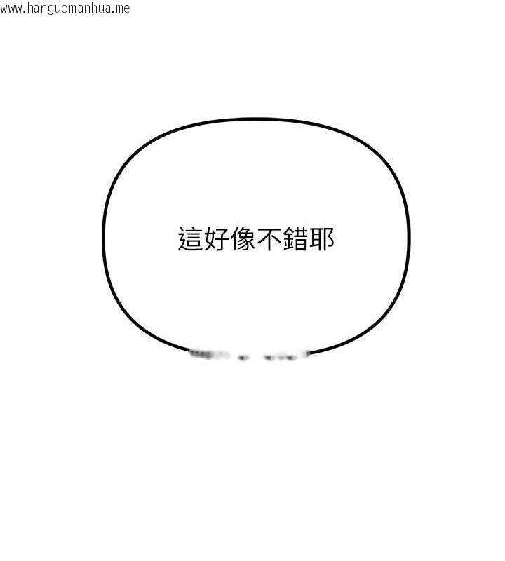 韩国漫画男人配额制韩漫_男人配额制-第11话-淫荡女vs.地雷女?!在线免费阅读-韩国漫画-第13张图片