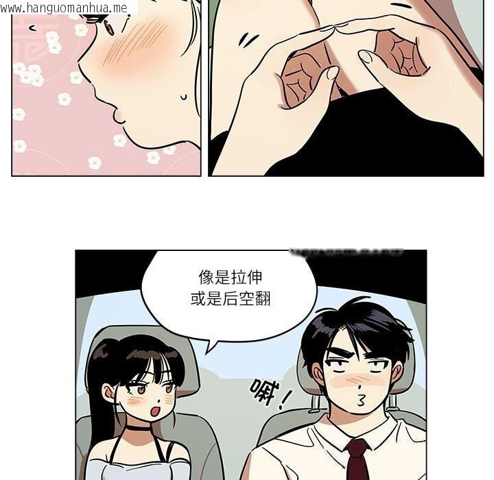 韩国漫画雪人韩漫_雪人-第18话在线免费阅读-韩国漫画-第14张图片