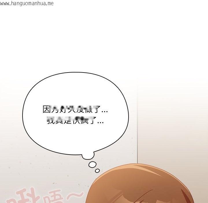 韩国漫画与众不同的兄妹/我家的掌上明珠韩漫_与众不同的兄妹/我家的掌上明珠-第11话在线免费阅读-韩国漫画-第143张图片