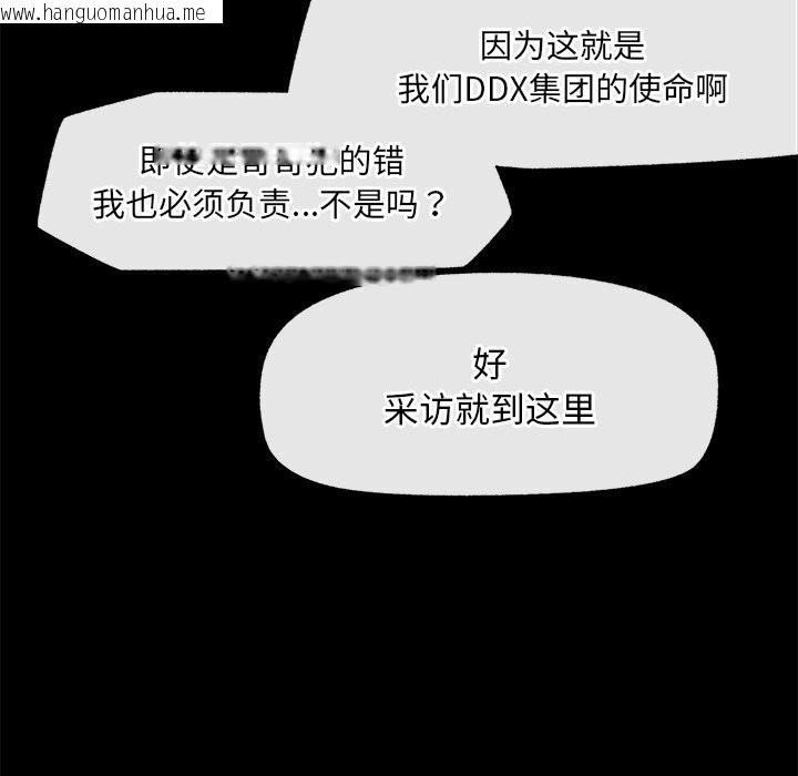 韩国漫画超导体觉醒/超导体大叔韩漫_超导体觉醒/超导体大叔-第1话在线免费阅读-韩国漫画-第257张图片