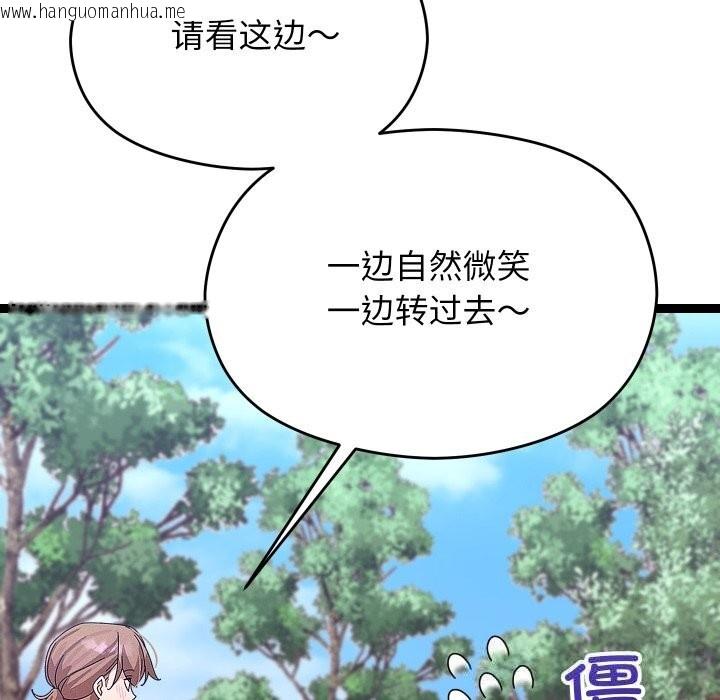 韩国漫画分身使我无限变强韩漫_分身使我无限变强-第30话在线免费阅读-韩国漫画-第46张图片