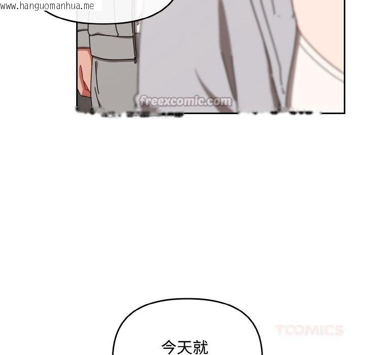 韩国漫画爱上你也好韩漫_爱上你也好-第29话在线免费阅读-韩国漫画-第84张图片