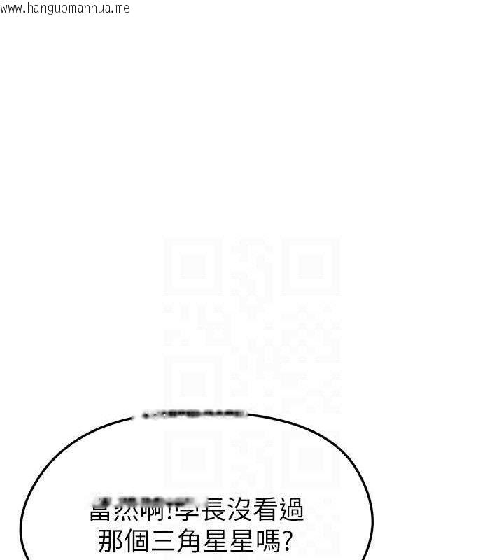 韩国漫画足球型男脱单指南韩漫_足球型男脱单指南-第28话-英才争夺战在线免费阅读-韩国漫画-第145张图片