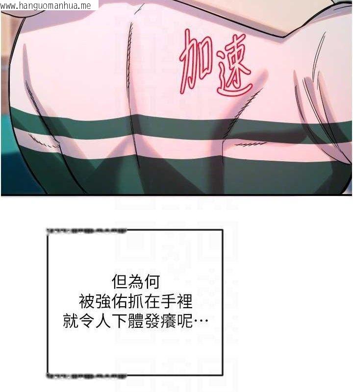 韩国漫画守护天使韩漫_守护天使-第47话-令人想侵犯的性感尤物在线免费阅读-韩国漫画-第25张图片
