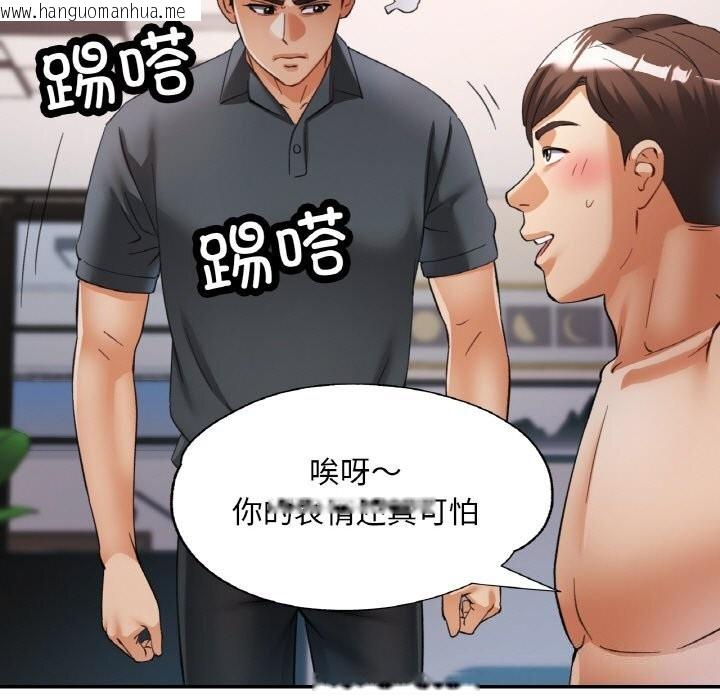 韩国漫画已嫁人的她韩漫_已嫁人的她-第42话在线免费阅读-韩国漫画-第25张图片