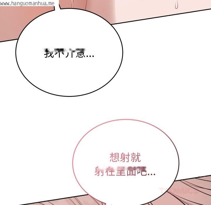 韩国漫画错位的星辰/今天也要加油韩漫_错位的星辰/今天也要加油-第10话在线免费阅读-韩国漫画-第66张图片
