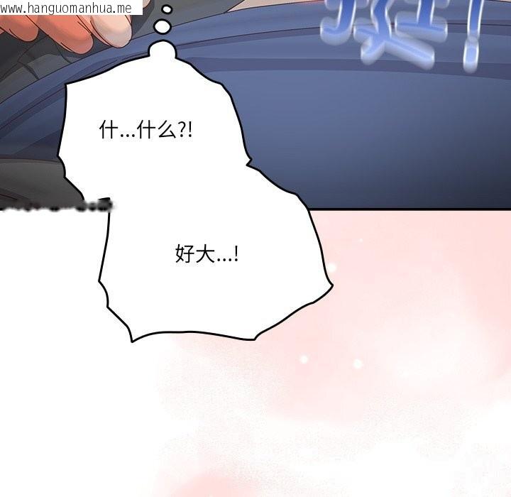 韩国漫画与众不同的兄妹/我家的掌上明珠韩漫_与众不同的兄妹/我家的掌上明珠-第11话在线免费阅读-韩国漫画-第83张图片