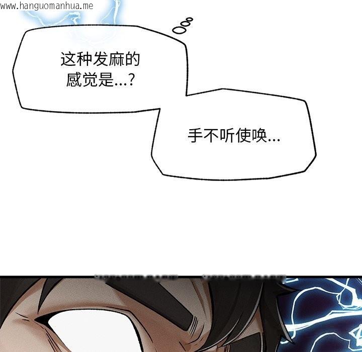 韩国漫画超导体觉醒/超导体大叔韩漫_超导体觉醒/超导体大叔-第3话在线免费阅读-韩国漫画-第72张图片