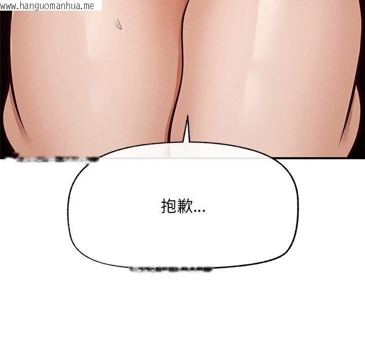 韩国漫画超导体觉醒/超导体大叔韩漫_超导体觉醒/超导体大叔-第2话在线免费阅读-韩国漫画-第87张图片