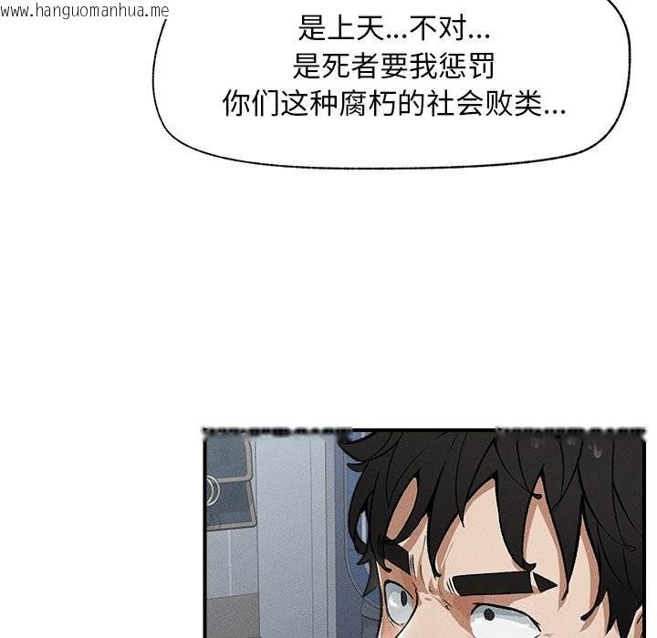 韩国漫画超导体觉醒/超导体大叔韩漫_超导体觉醒/超导体大叔-第1话在线免费阅读-韩国漫画-第195张图片