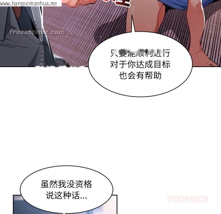 韩国漫画她的直播间韩漫_她的直播间-第26话在线免费阅读-韩国漫画-第30张图片