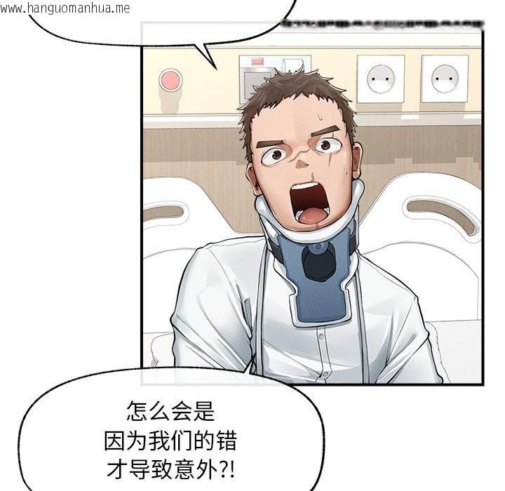 韩国漫画超导体觉醒/超导体大叔韩漫_超导体觉醒/超导体大叔-第2话在线免费阅读-韩国漫画-第16张图片