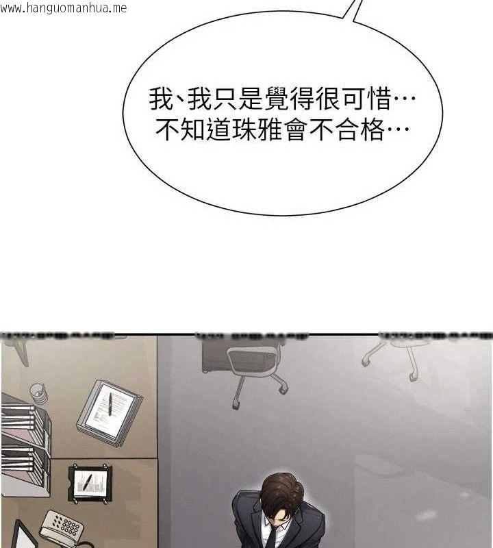韩国漫画肉体审判韩漫_肉体审判-第17话-藉酒强吻心上人在线免费阅读-韩国漫画-第16张图片