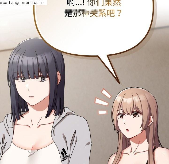 韩国漫画爱上你也好韩漫_爱上你也好-第29话在线免费阅读-韩国漫画-第62张图片