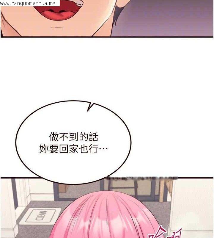 韩国漫画熟女自助餐韩漫_熟女自助餐-第52话-帮学妹开苞在线免费阅读-韩国漫画-第49张图片