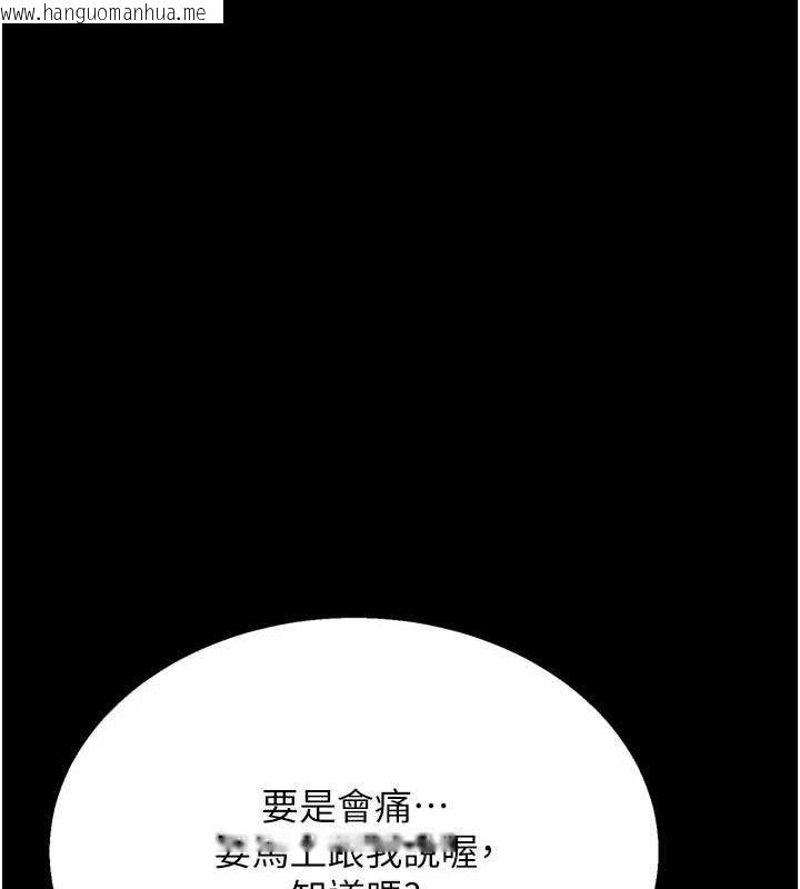 韩国漫画选手村:母猪调教韩漫_选手村:母猪调教-第42话-男朋友没办法满足妳…在线免费阅读-韩国漫画-第47张图片