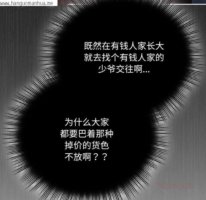 韩国漫画爱上你也好韩漫_爱上你也好-第29话在线免费阅读-韩国漫画-第76张图片