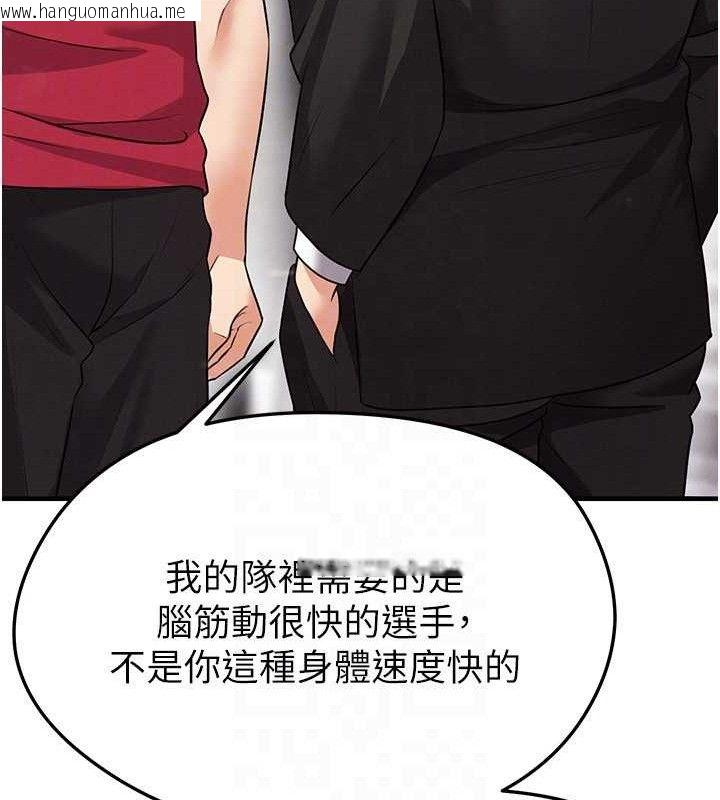 韩国漫画足球型男脱单指南韩漫_足球型男脱单指南-第28话-英才争夺战在线免费阅读-韩国漫画-第123张图片