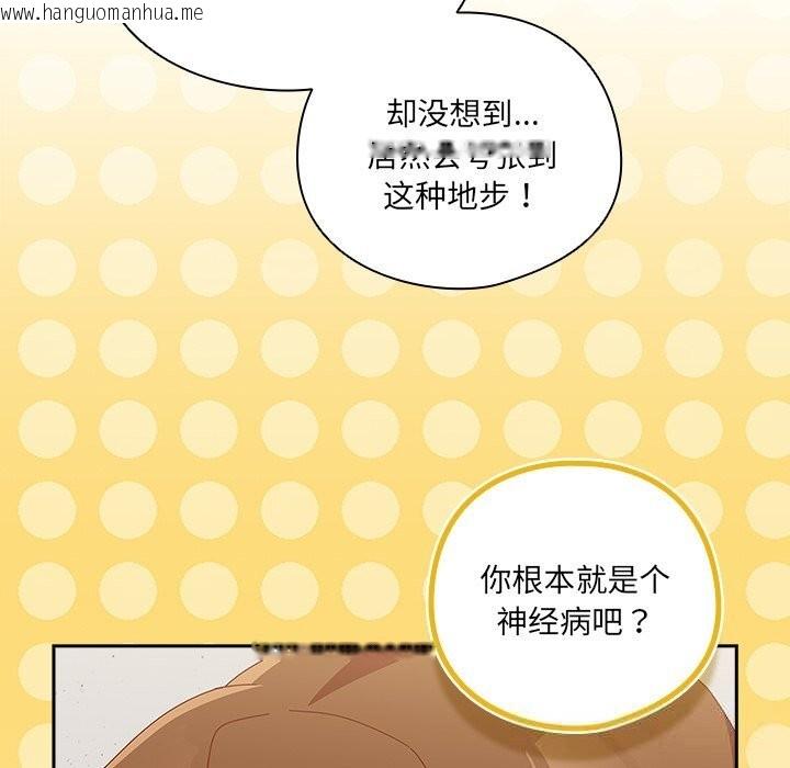 韩国漫画与众不同的兄妹/我家的掌上明珠韩漫_与众不同的兄妹/我家的掌上明珠-第11话在线免费阅读-韩国漫画-第27张图片