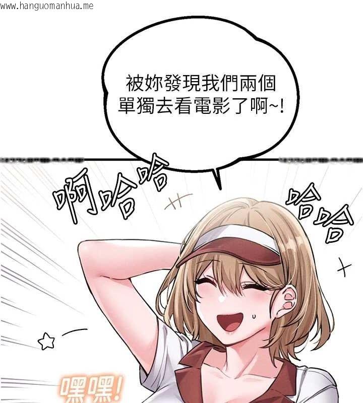 韩国漫画男人配额制韩漫_男人配额制-第11话-淫荡女vs.地雷女?!在线免费阅读-韩国漫画-第57张图片