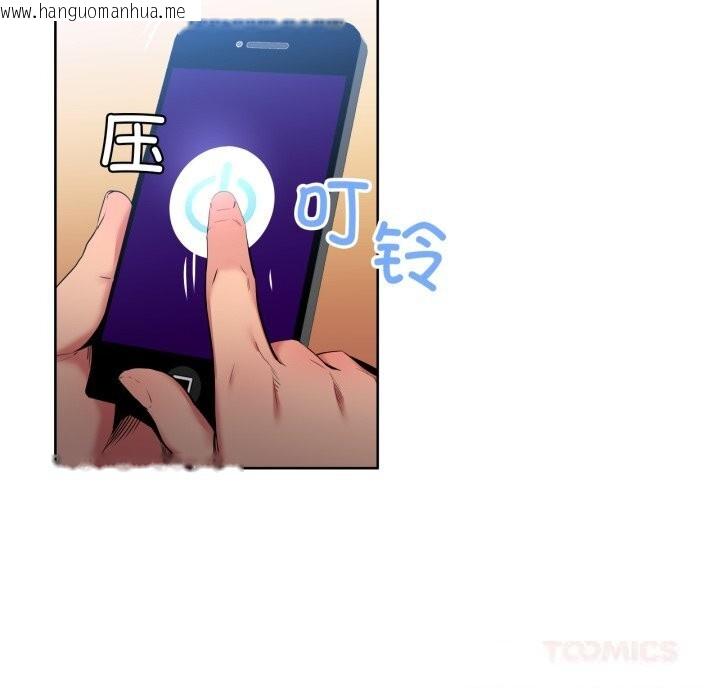 韩国漫画她的直播间韩漫_她的直播间-第26话在线免费阅读-韩国漫画-第58张图片