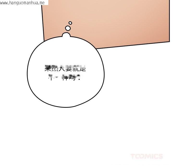 韩国漫画与众不同的兄妹/我家的掌上明珠韩漫_与众不同的兄妹/我家的掌上明珠-第11话在线免费阅读-韩国漫画-第111张图片