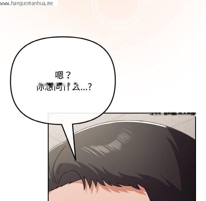 韩国漫画爱上你也好韩漫_爱上你也好-第29话在线免费阅读-韩国漫画-第6张图片