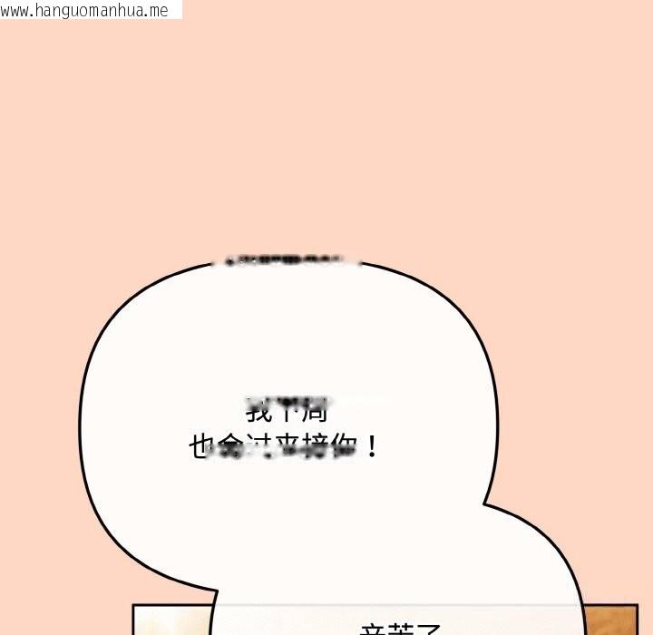 韩国漫画爱上你也好韩漫_爱上你也好-第29话在线免费阅读-韩国漫画-第152张图片