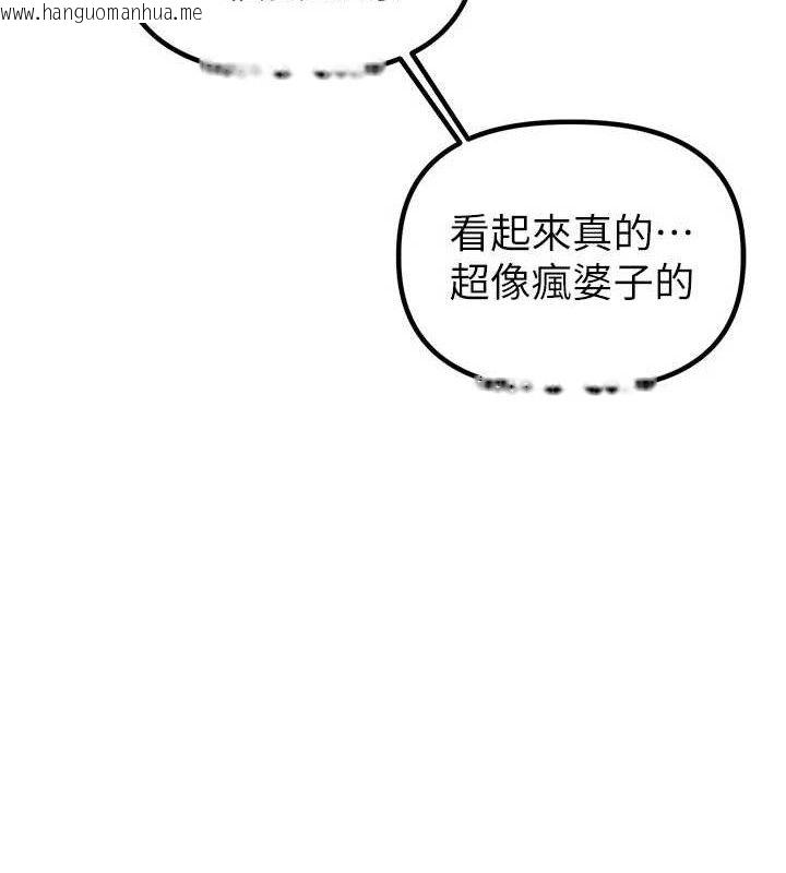 韩国漫画男人配额制韩漫_男人配额制-第11话-淫荡女vs.地雷女?!在线免费阅读-韩国漫画-第23张图片