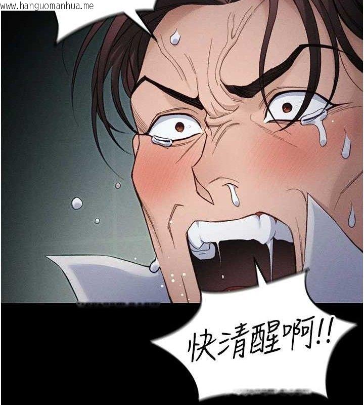韩国漫画太妹攻略指南韩漫_太妹攻略指南-第37话-满足男友NTR癖的乖女友在线免费阅读-韩国漫画-第27张图片