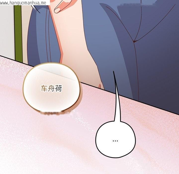 韩国漫画与众不同的兄妹/我家的掌上明珠韩漫_与众不同的兄妹/我家的掌上明珠-第11话在线免费阅读-韩国漫画-第46张图片