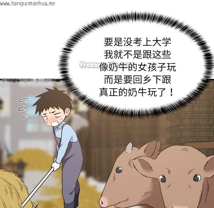 韩国漫画难缠姐妹偏要和我同居韩漫_难缠姐妹偏要和我同居-第59话在线免费阅读-韩国漫画-第98张图片